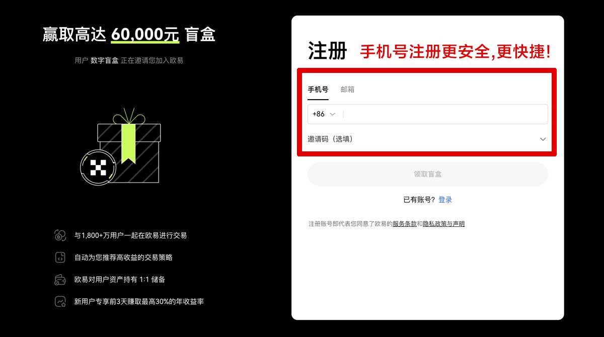 注册欧交易所app中国区下载：官方正版入口与安装教程指南账户步骤