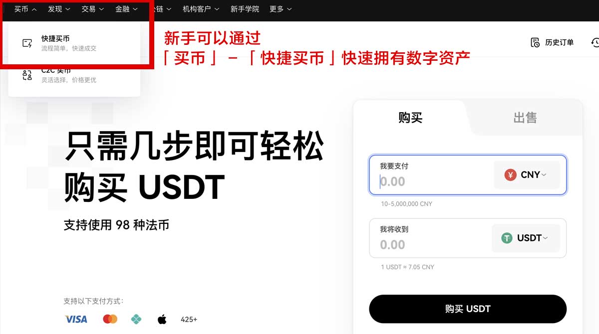 欧交易所app中国区下载：官方正版入口与安装教程指南身份验证流程